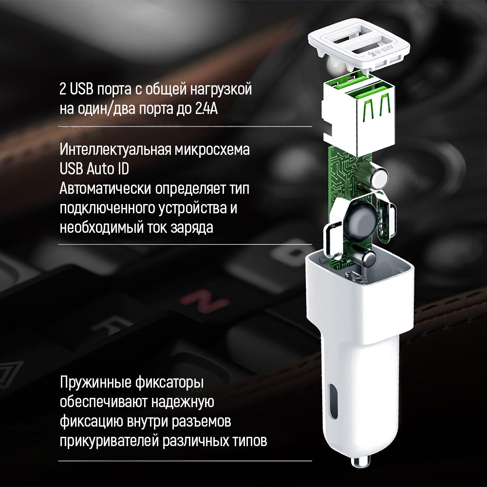Autós töltő ColorWay 2USB AUTO ID 2.4A (12W) fehér